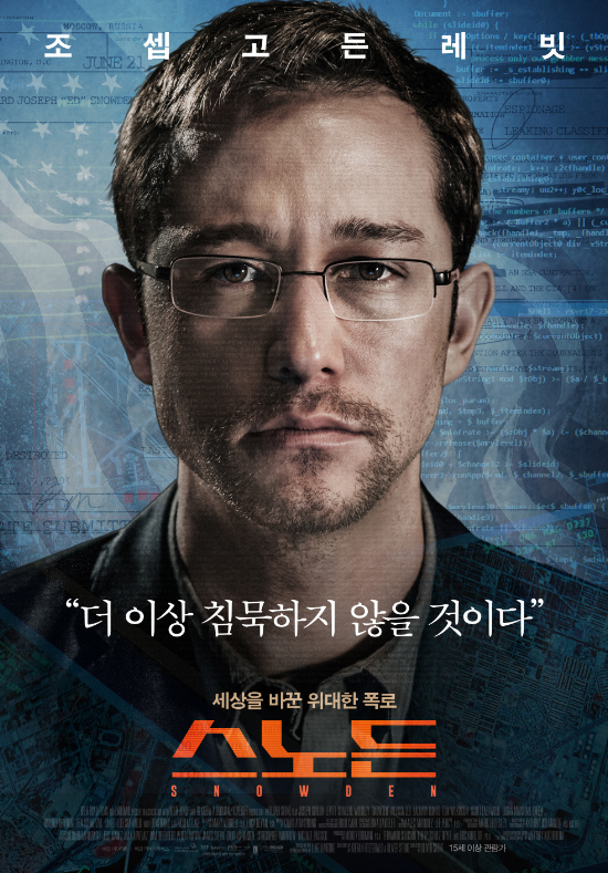 스노든 Snowden, 2016